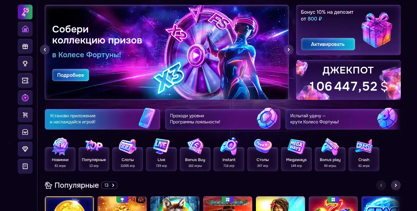 Официальный сайт казино Бип Бип интерфейс